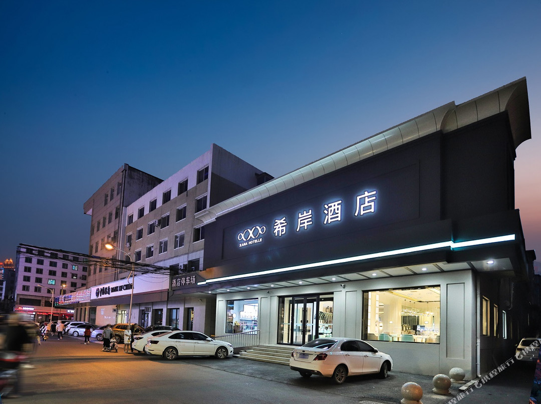 希岸酒店（辽源火车站妇婴医院店）