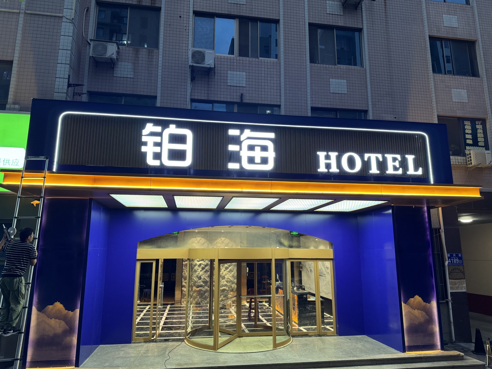 寿光新华大酒店-官方