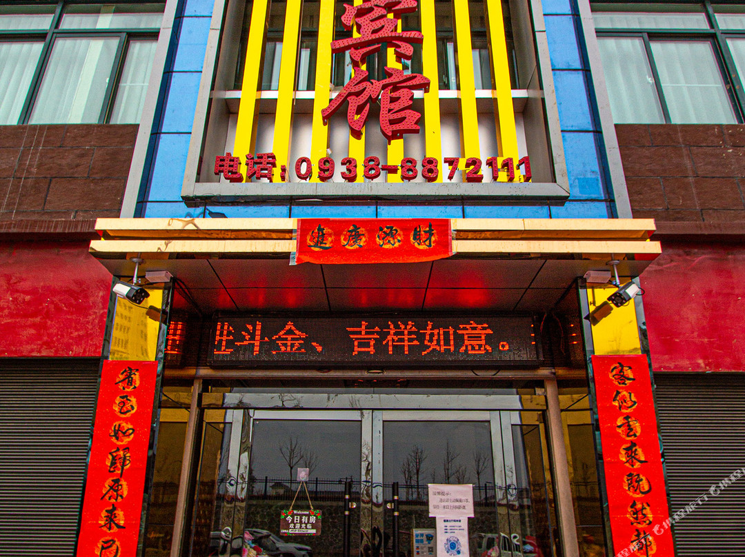 清水凯泽宾馆