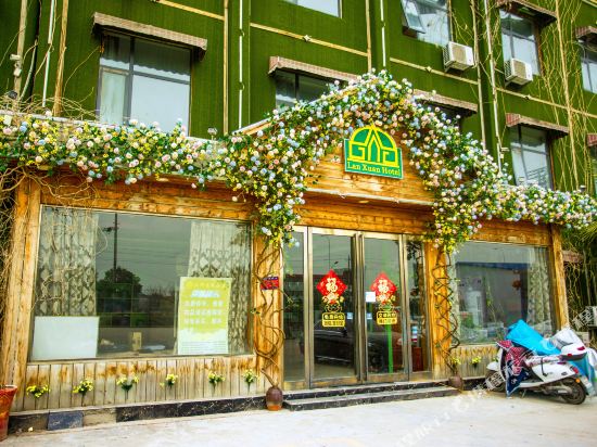 兰轩连锁酒店（项城客运东站店)