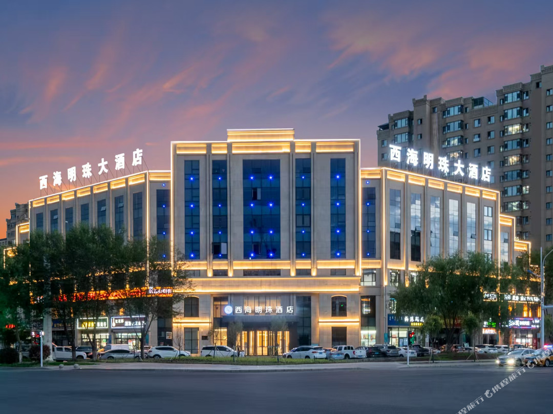 博乐西海明珠大酒店(友好时尚购物中心店)