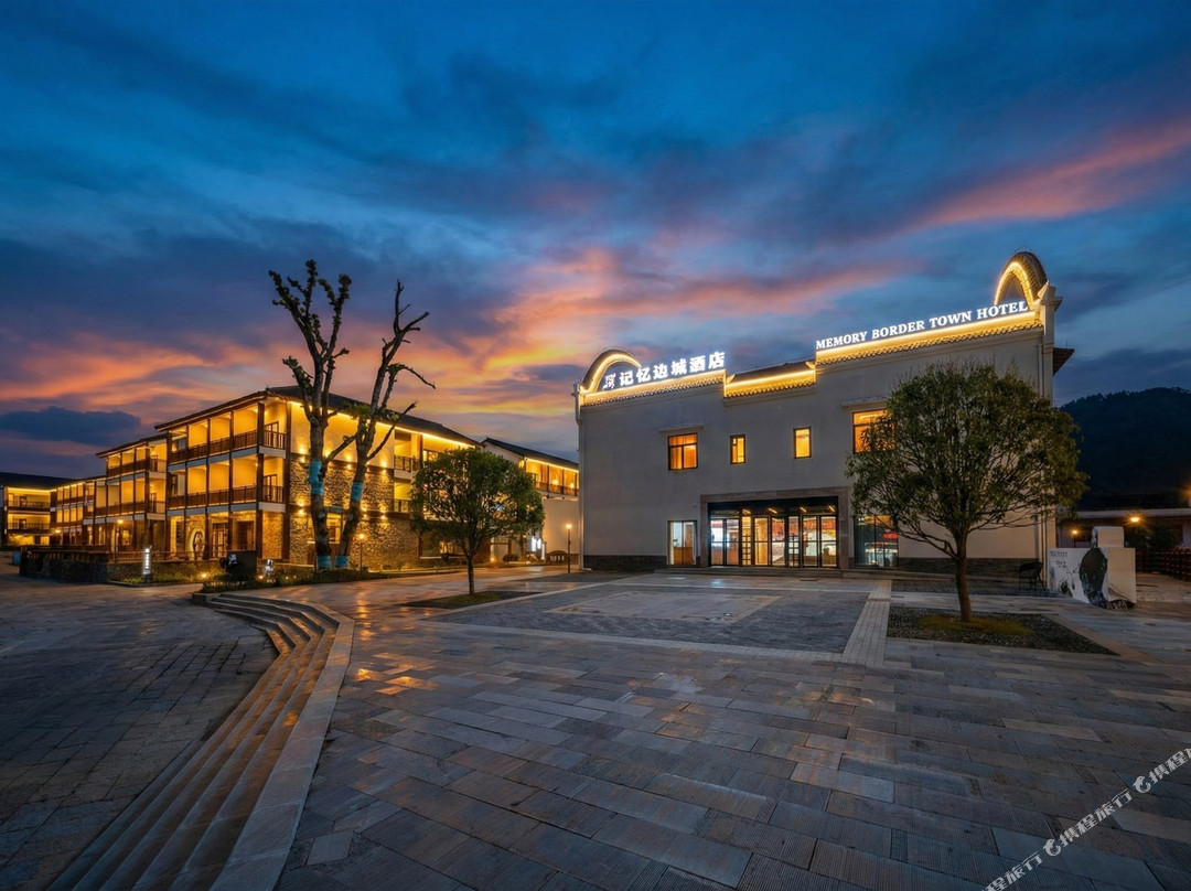 记忆边城酒店