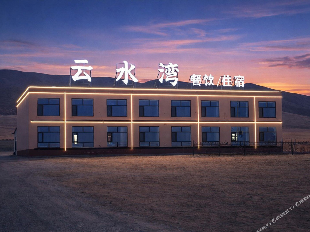 云水湾民宿(青海湖二郎剑景区店)