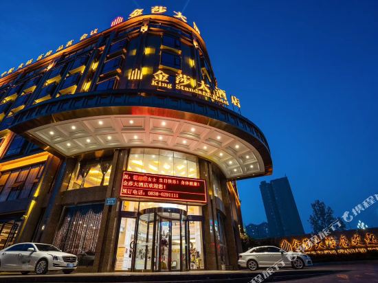 中江金莎大酒店