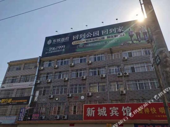 武穴新城宾馆