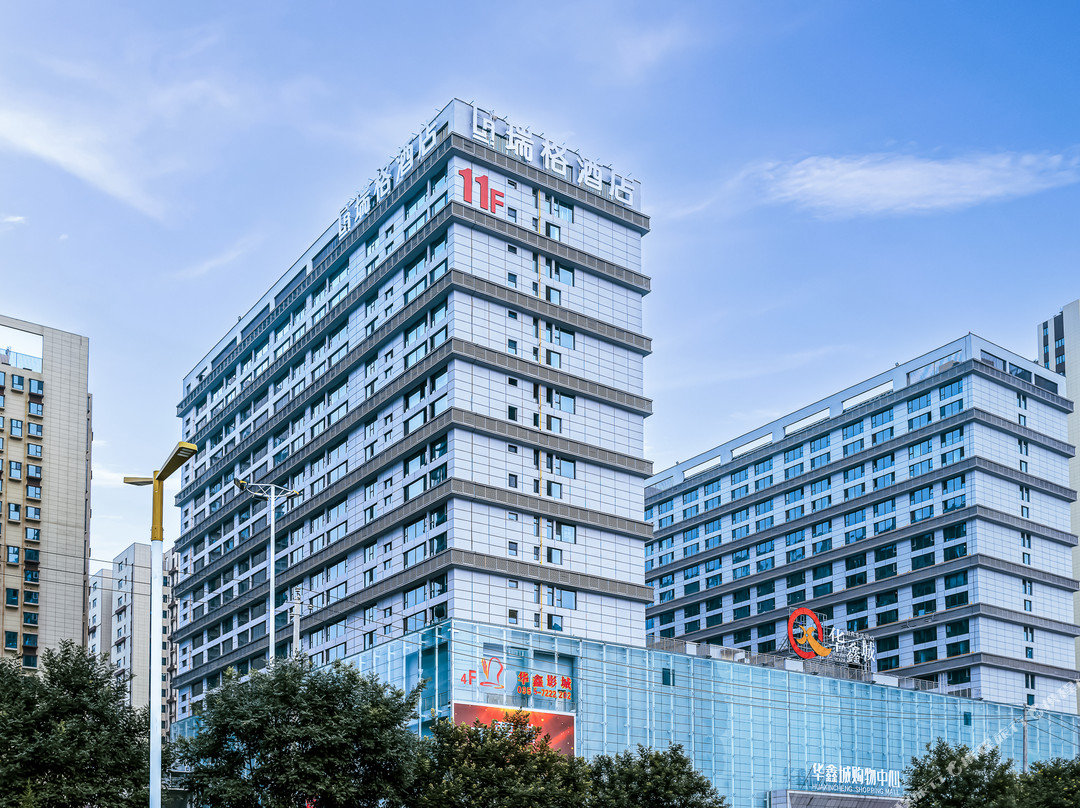 瑞格酒店（襄垣东湖公园店）