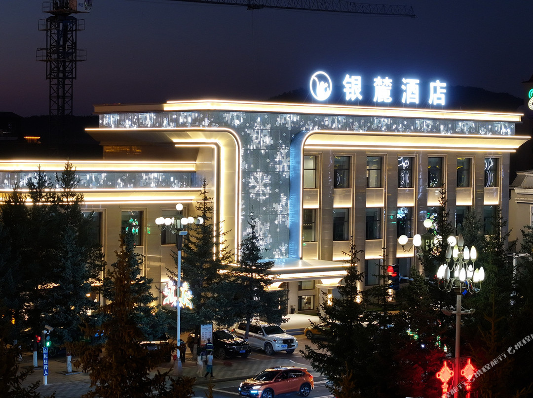 漠河银麓酒店（北极星广场店）