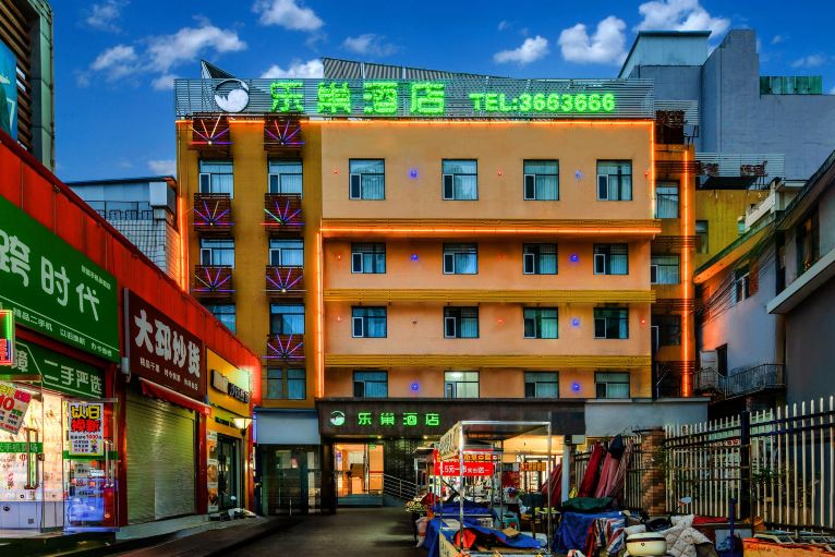 乐巢酒店(宝鸡经二路店)-官方