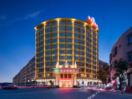 维也纳酒店(梅州五华店)