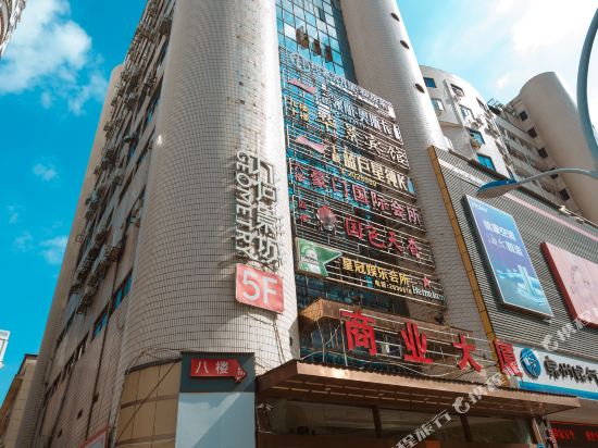 漳州风笛·苏格兰酒店