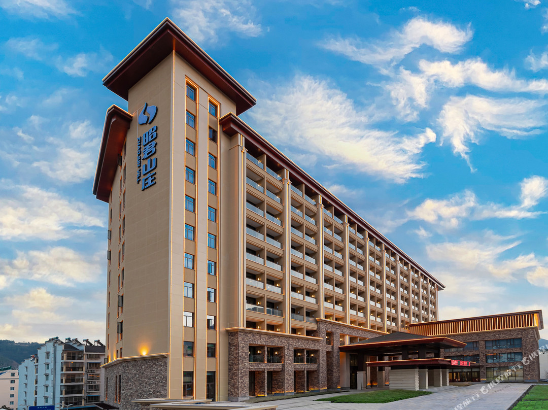 兴山县酒店住宿-昭君山庄