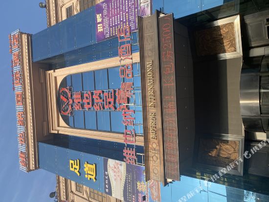 芜湖维也纳精品酒店