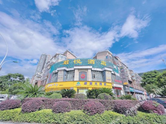 广元君悦商务酒店