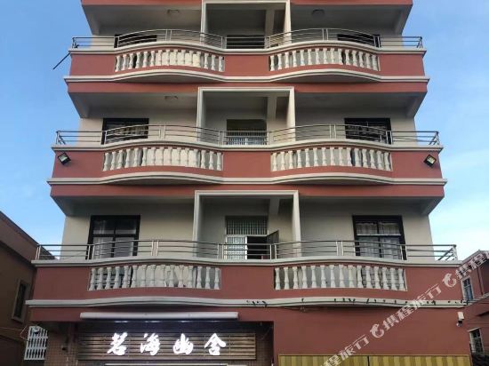 茗海幽舍(鮜门百安村店)