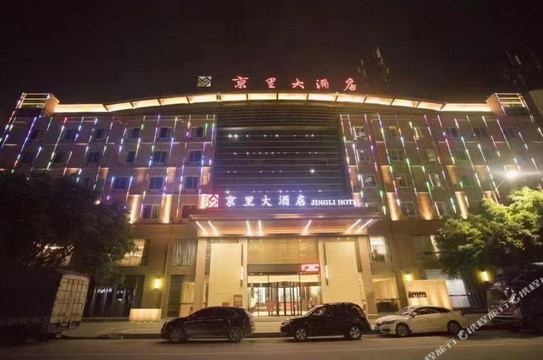 京里大酒店主图