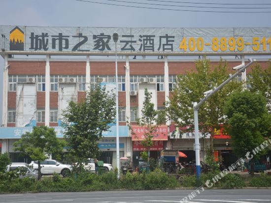 城市之家云酒店(肥东裕隆大市场店)