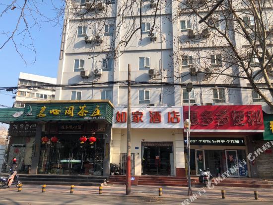 如家酒店(徐州云龙公园海云大厦店)