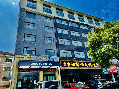 宜都城市便捷酒店长江大道店