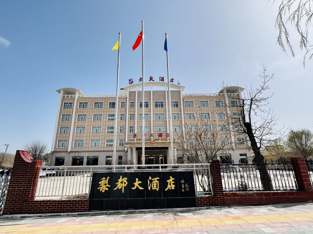 贵德梨都大酒店-官方