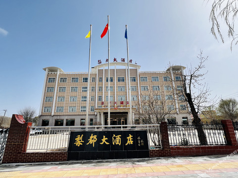 贵德县酒店住宿-梨都大酒店