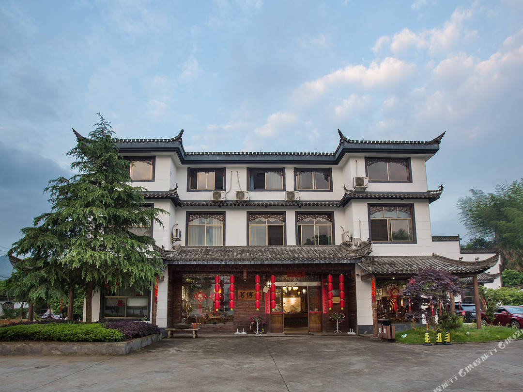 开化茗博园茶庄园（钱江源茗博园店）