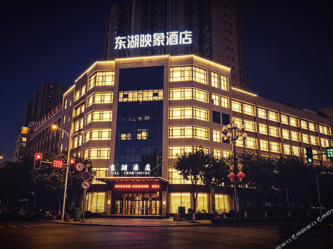 韩城东湖映象酒店