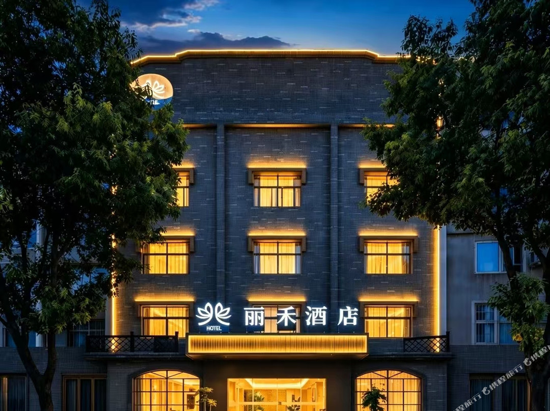 丽禾酒店(重庆璧山青杠中学店)