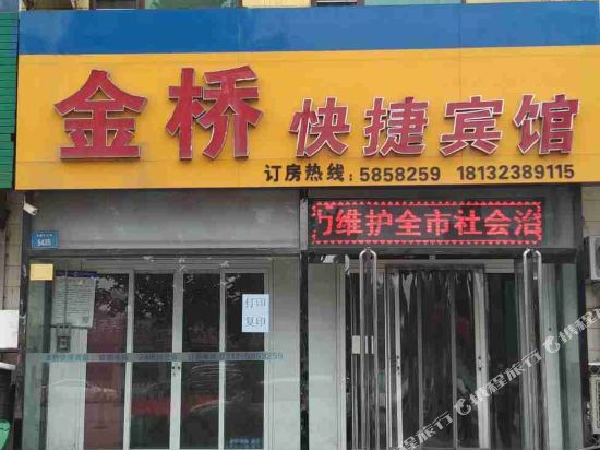 保定金桥宾馆