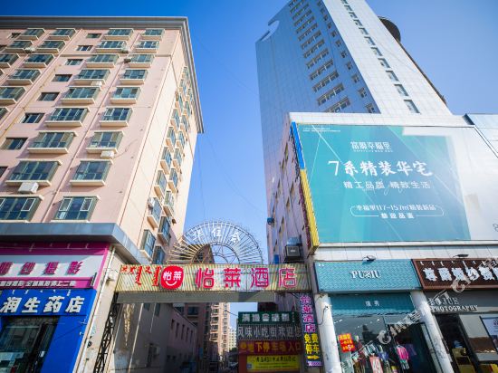 怡莱酒店(巴彦淖尔临河人民公园店)