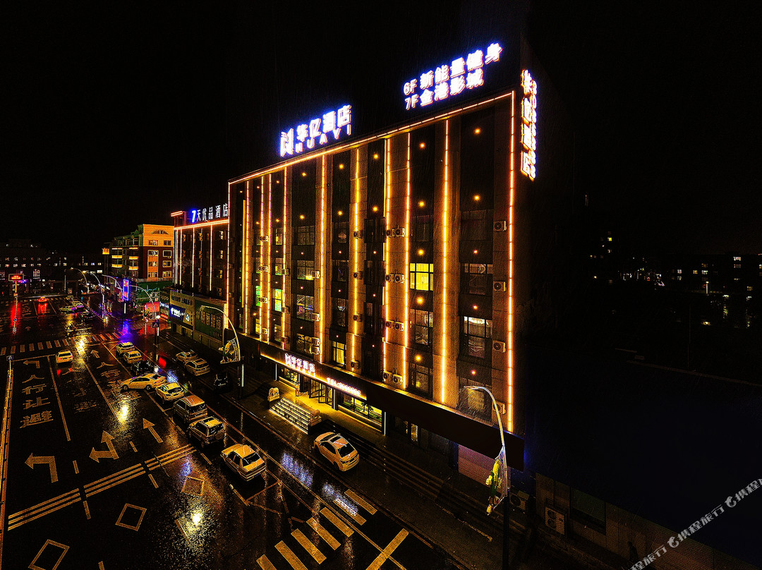公主岭华亿酒店