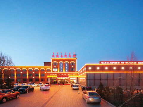 化德迎宾馆
