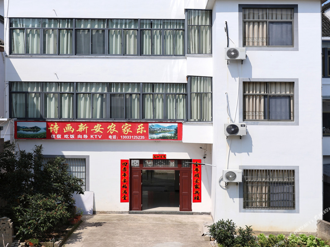 歙县诗画新安农家乐