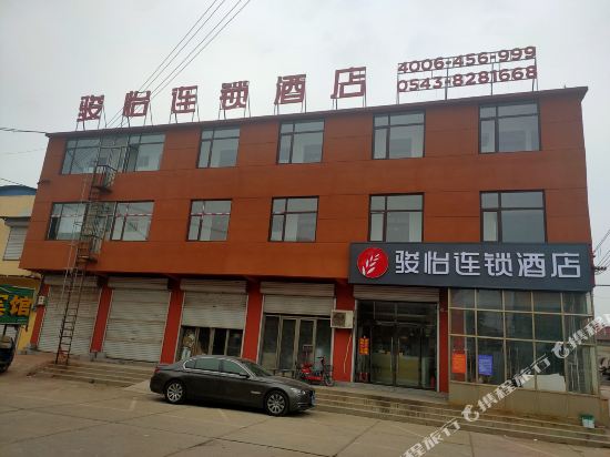 骏怡连锁酒店(阳信幸福二路店)