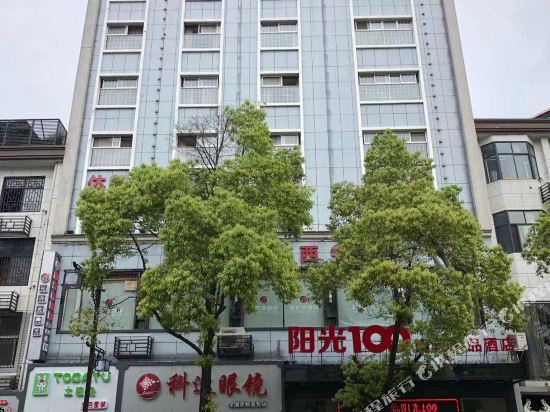 溆浦阳光100现代精品酒店