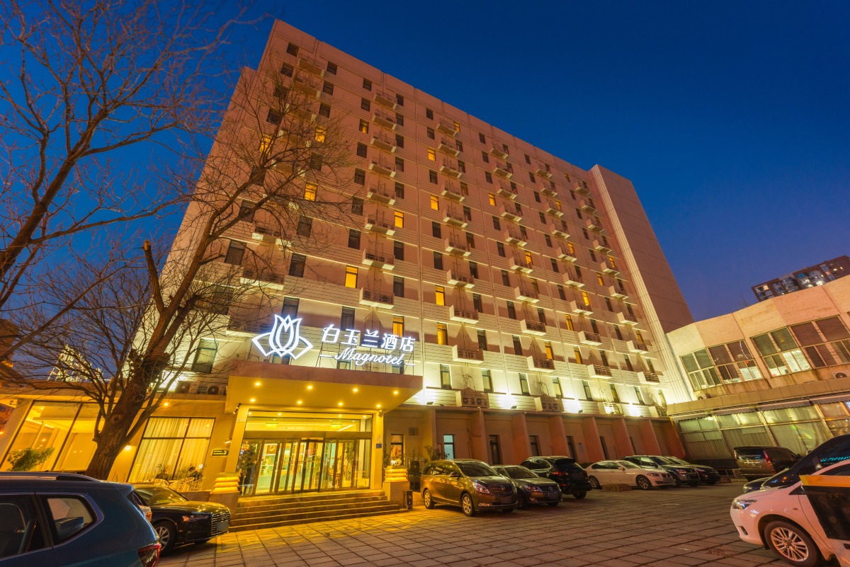 北京白玉兰西客站酒店-官方