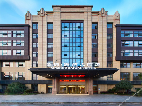 鑫洲海湾大酒店