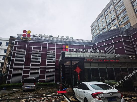 江南俪景花园酒店(襄阳檀溪路店)