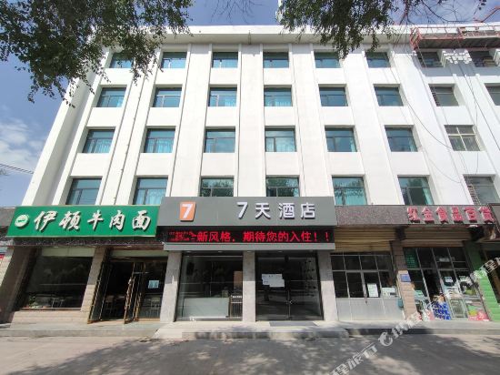 7天酒店（西宁韵家口店）