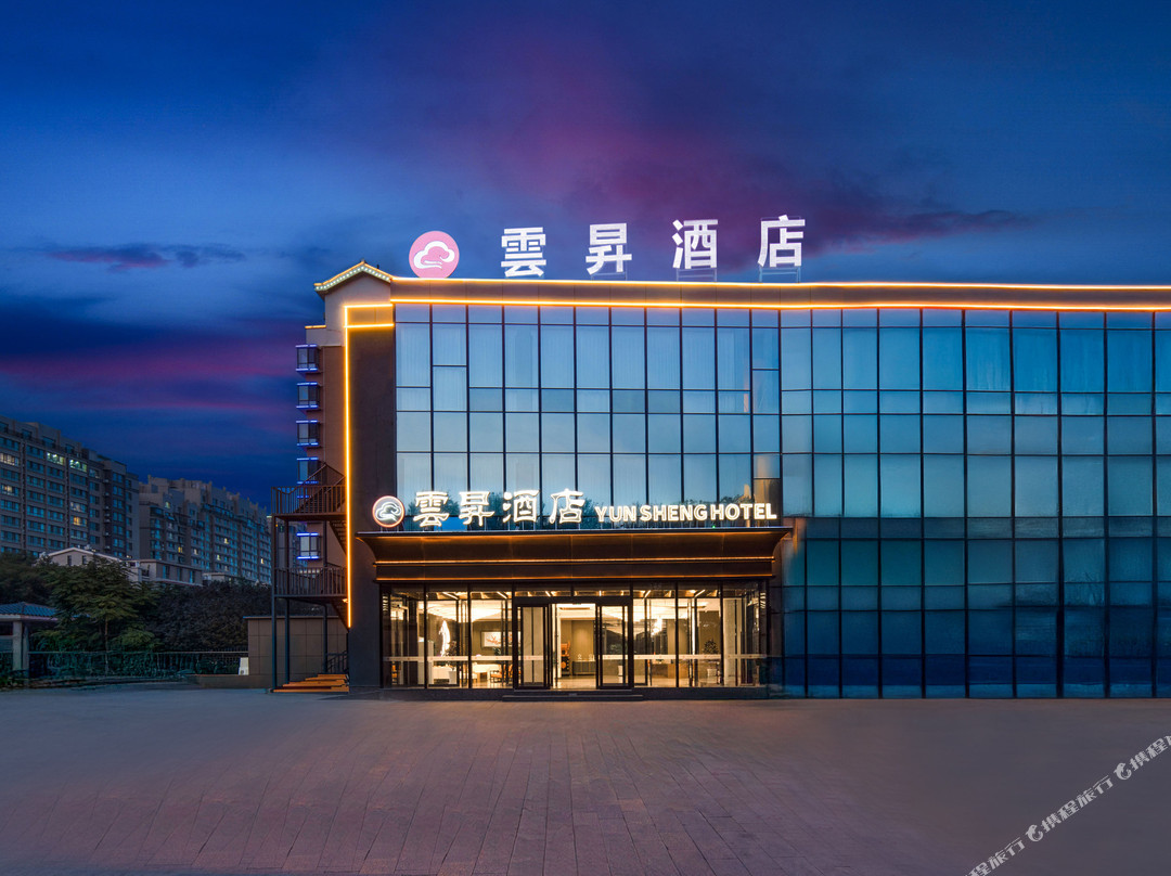雲昇酒店（银川金凤万达悦海新天地店）