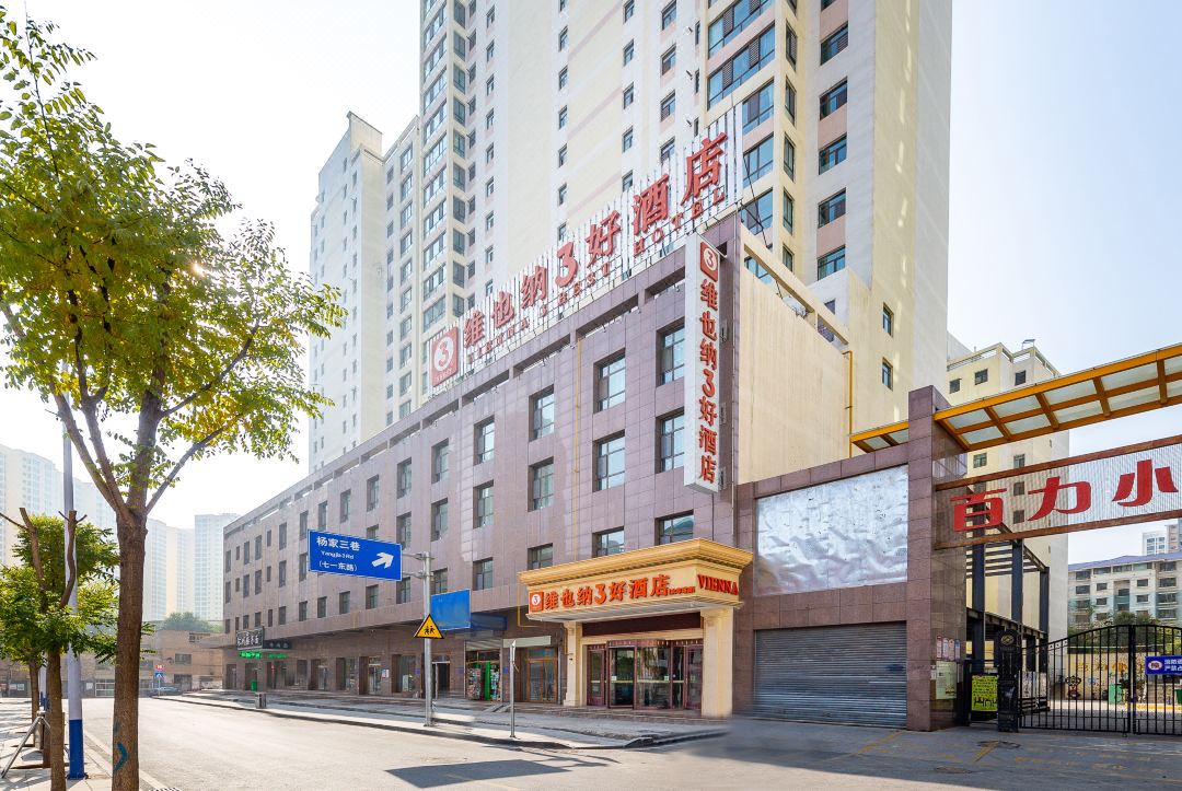Vienna 3 Best Hotel (Xining Railway Station Jiuying Cordyceps Market)
