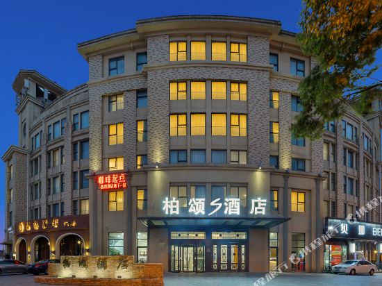 上海柏颂S酒店