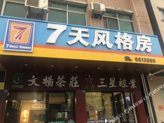 惠州石湾镇三星旅业