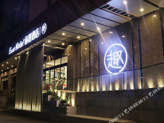 丽橙酒店·趣(武汉光谷杨家湾地铁站店)