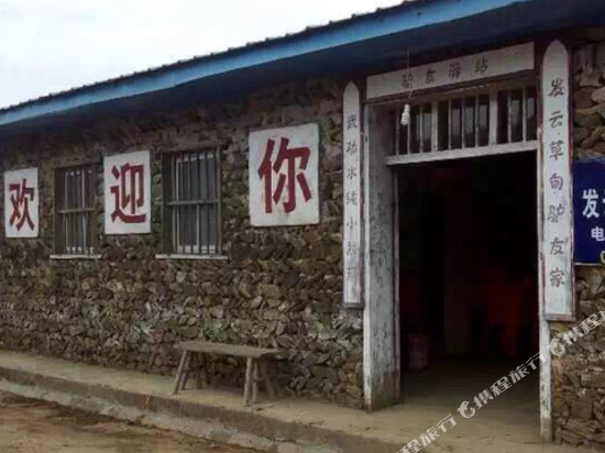 武功山发云界驴友驿站