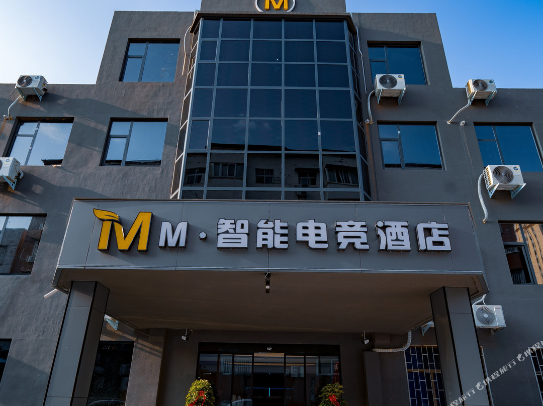 襄城M智能电竞民宿