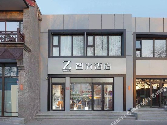 Zsmart智尚酒店(北京王府井东四地铁站店)