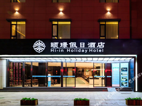 颐璟假日酒店（丰泽广场店）