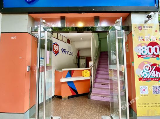 99旅馆(广州江南西分店)