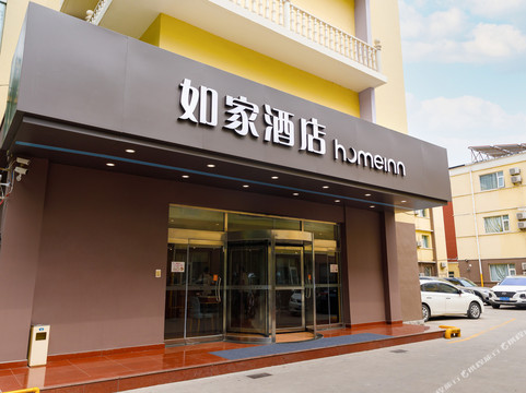 石家庄如家裕华西路省政府店