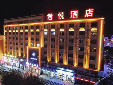 甘南君悦精品酒店
